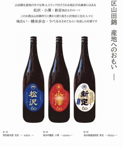 店主の実家のお酒です。