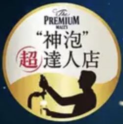 Prefecture's rare premium malts "Kamiwa" ★ Super master shop!