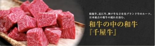 鹽烤稀有千穀牛大腿肉