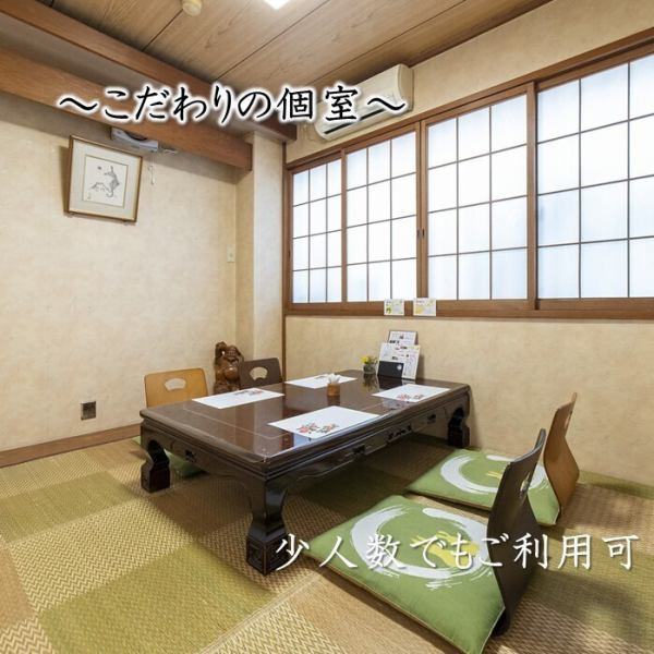 This is a private tatami room seat.Recommended for meals at various banquets and farewell parties.The three private rooms can be connected to accommodate up to 20 people, and smoking is allowed in the private rooms♪