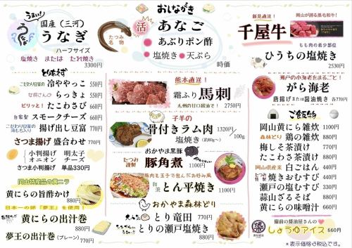 グランドメニュー