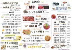 グランドメニュー