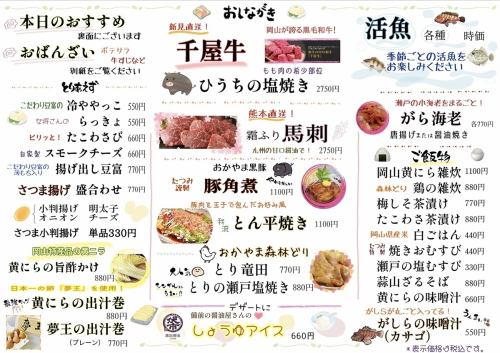 グランドメニュー