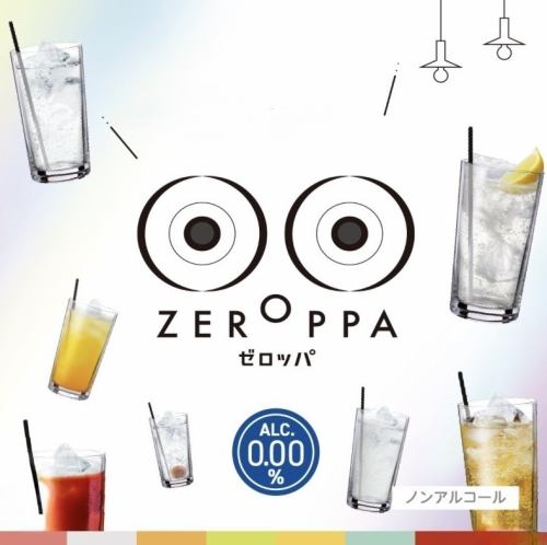 ノンアルコールドリンク