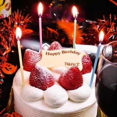 【誕生日・お祝いに】3時間飲み放題付招待スペシャルバースデーコース4900円⇒4880円