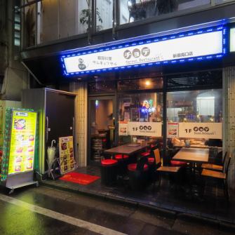 新宿駅南口を出てすぐにある白い看板が目印♪テラス席も利用可能で、夜風にあたりながらのんびり食事を楽しんでみては？☆ランチの営業ももちろんやってます◎