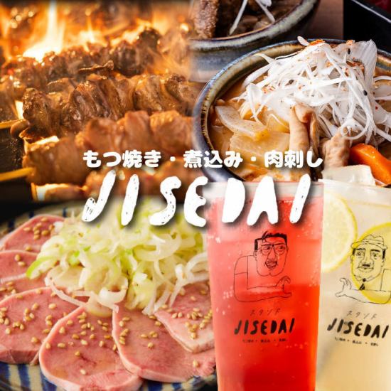 从涩谷站步行3分钟。以合理的价格享用精选生鱼片和烤串,每份99日元起!