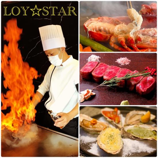 Lobster & oyster ☆ Enjoy Japanese beef teppanyaki in a high-quality space! Terrace and private rooms ◎