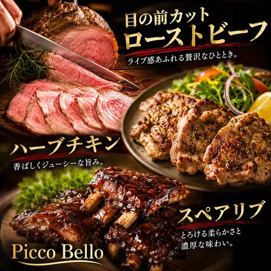 E【2時間飲み放題付】ローストビーフ&ローズマリーチキン&スペアリブコース【5480円→4480円】