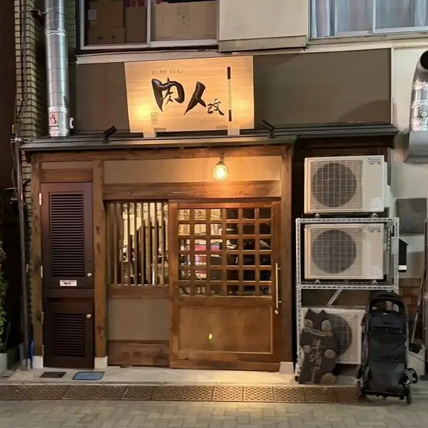 【店舗貸切でのご宴会も大歓迎です】総席数21席の店内は、一体感のあるご宴会にぴったり。周りのお客様を気にせず、プライベートな空間でワイワイ盛り上がれる貸切でのご利用も承っております。美味しいお肉とお酒で、歓送迎会や打ち上げなど各種お集まりをサポートいたします。お気軽にご相談ください。