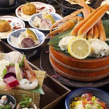 ◆美味♪★雪蟹套餐【北方风味之旅套餐6,000日元】附120分钟无限畅饮（共8道菜品）