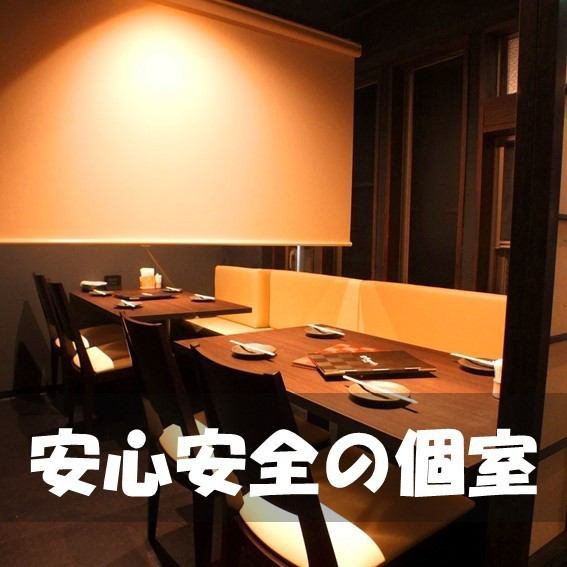You can also make it look like a semi-private room with roll curtains.You can eat without worrying about the seat next to you.We will prepare seats according to the number of people, so please feel free to contact us.