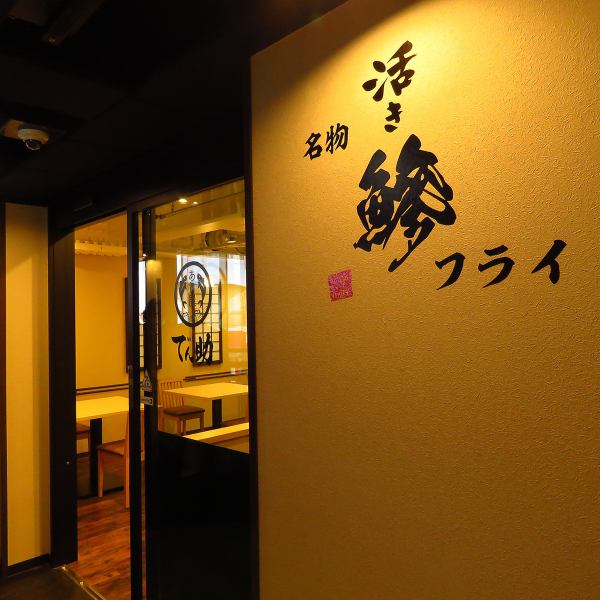 ≪アクセス≫小田急小田原線，伊豆箱根鉄道大雄山線，箱根登山電車，ＪＲ小田原駅東口より徒歩約2分と駅近で便利！「ミナカ小田原」内にございます。