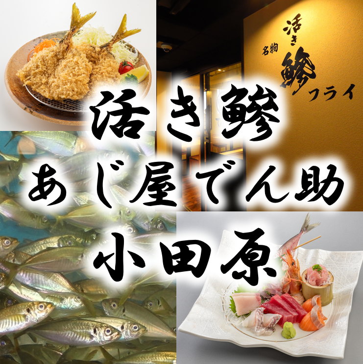 招牌菜是活竹莢魚，新鮮從餐廳內的魚缸中打撈出來的！