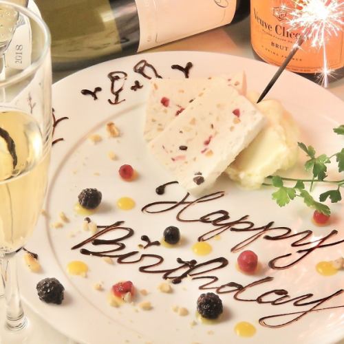 大切な誕生日・記念日に◎