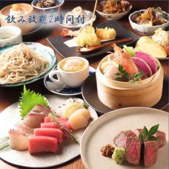 清蒸时令鱼和国产牛排“Kiwami”+120分钟无限畅饮套餐8,000日元