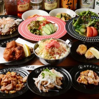 ★豪华!Monkey Yakinbu Yakisoba等120分钟无限畅饮全友畅饮套餐4500日元套餐