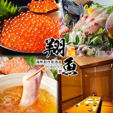 完全個室は20室以上あり！海鮮料理が自慢の居酒屋◇充実した飲み放題コース有り♪