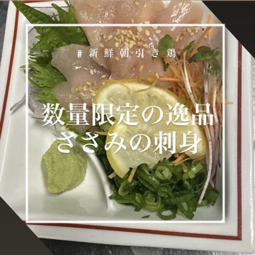 Chicken fillet sashimi