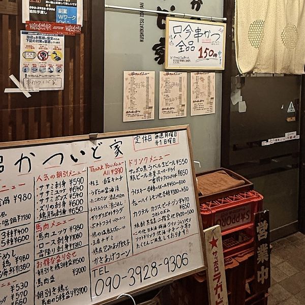 八木西口より徒歩47秒と駅近な場所にございます。大和八木駅からも歩いて6分◇どんどん呑んで騒いで楽しくお過ごしくださいませ。アットホームな店内は１人でもみんなでも居心地の良い空間となっております。八木西口/奈良/居酒屋/大和八木/奈良県/宴会/女子会/串かつ/小宴会/誕生日/橿原/会社宴会/貸切/ハッピーアワー