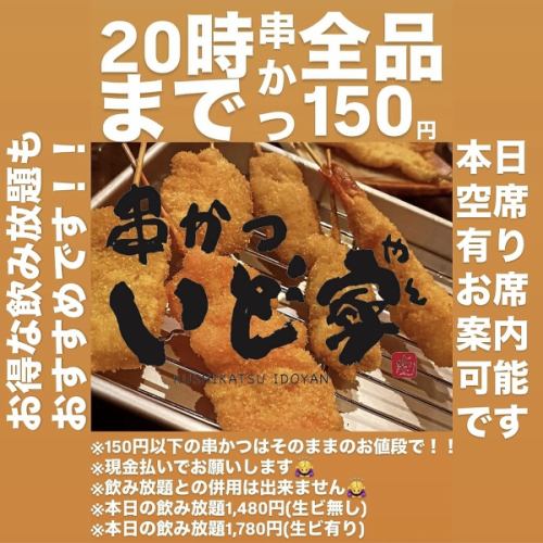 【串かつ】を愛する店主☆
