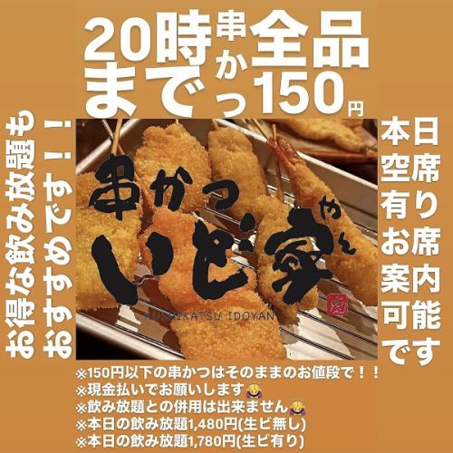 毎日飲み放題やってます☆