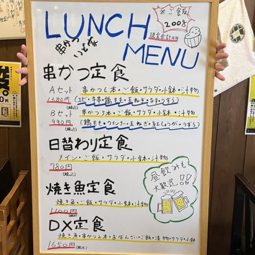 12時～オープン♪♪定食は14時頃までやりまっせ☆