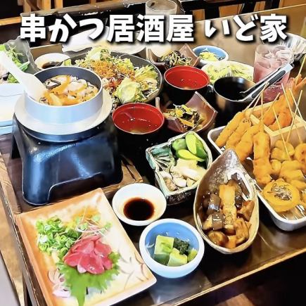 ゆったり3時間飲み放題付♪【7月8月各種宴会コース★5,000円★】<豪華料理10品付>