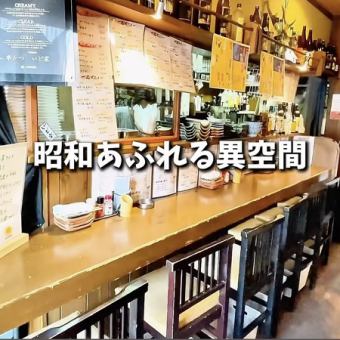 Counter seats: 6 seats for 1 person