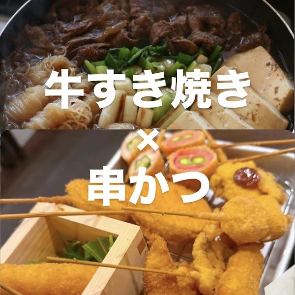 ９月１０月の歓送迎会・女子会・飲み会や各種宴会ご予約受付中★いど家飲み放題付きコース