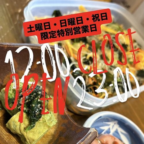 Open every day from 12pm