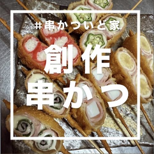 The owner loves kushikatsu♪