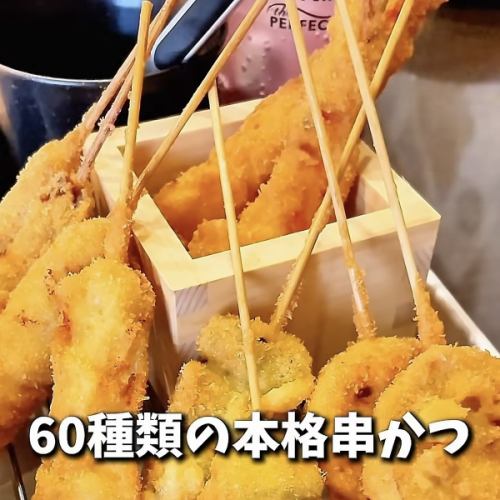 每一串都是每天手工製作☆ 伊多屋特色串炸♪