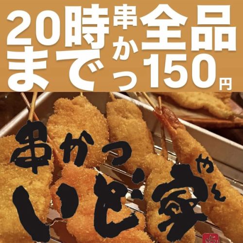 【土曜日・日曜日・祝日】12時～23時頃まで商い中★