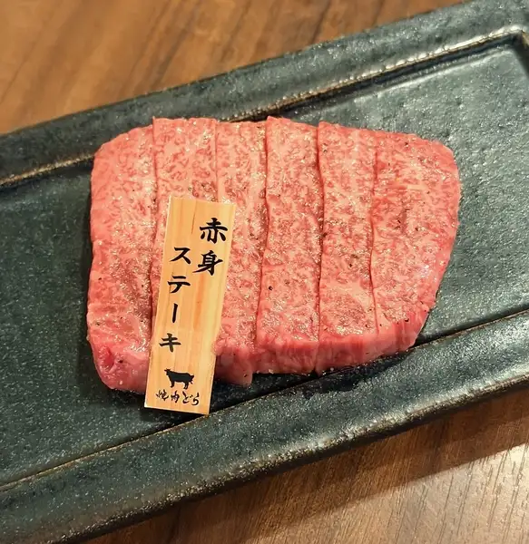 赤身ステーキ