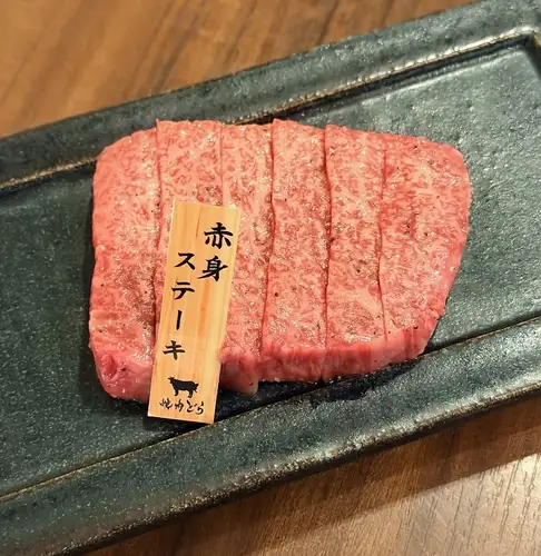 赤身ステーキ