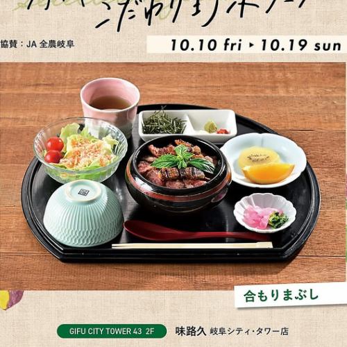 合もりまぶし 3,600円+税