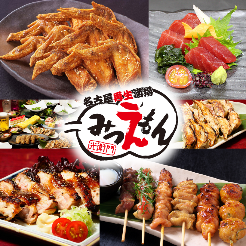 名古屋めし多数ご用意！宴会や観光、出張の方のご利用大歓迎！