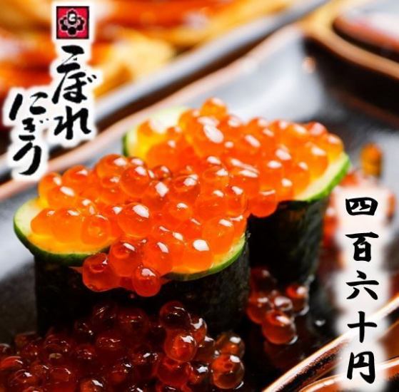 [Famous item! Kobore Nigiri] It's only after the salmon roe spills!