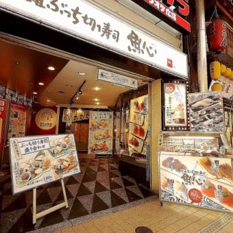 Sannomiya Station Sugu."I want to eat sushi" "I want to eat something a bit better!"