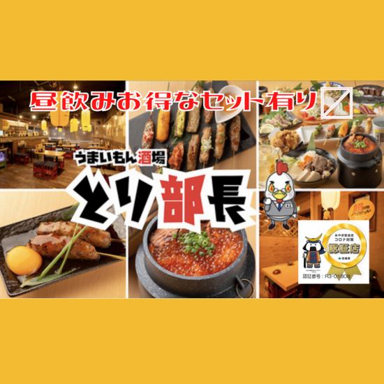 Within a 1-minute walk from Sendai Station !! Good access! Have a drink on your way home from work !! All-you-can-drink from 980 yen!