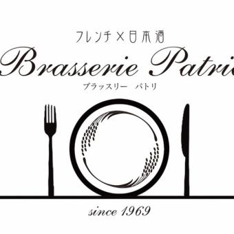 【豪華法式】Patoli的全套套餐【8,800日圓（含稅）】2人起（平日）