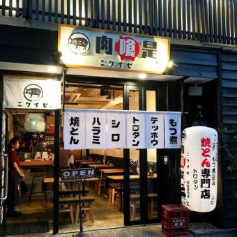 It is a roadside shop in front of Joji Zedo Street eyes.