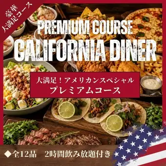 【ガッツリ豪快】サーロインステーキと人気を詰め込んだ大満足コース《2H飲み放題付》6000円