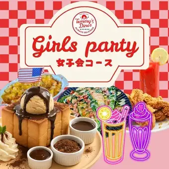 【贅沢女子会！】JACK'S DINER骨付きチキンと豪華アメリカンデザート付《２H飲み放題付》