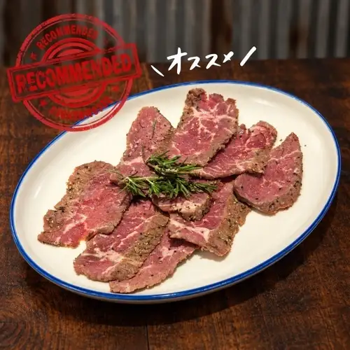 牛赤身のブレザオラ(パストラミ)