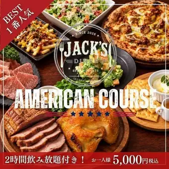 【おすすめ！】大満足！ロティサリーチキンとローストポーク付き！(2時間飲み放題付き)5000円