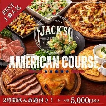【おすすめ！】大満足！ロティサリーチキンとローストポーク付き！(2時間飲み放題付き)5000円