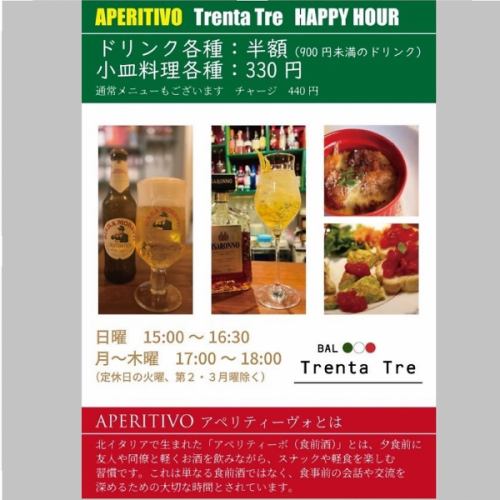 ハッピーアワー開催♪