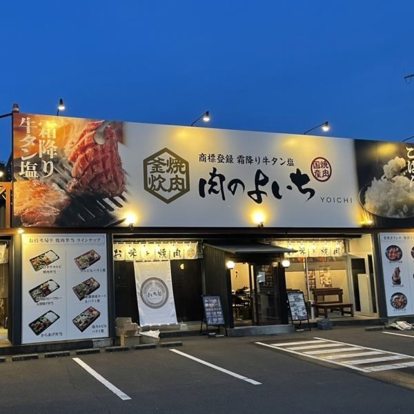 ≪メディアで話題沸騰中≫の焼肉屋が四日市23号に上陸!!!名物「大将牛タン食べ比べ」「国産カーテンロース」「壺漬け和豚ハラミ」「釜炊きごはん」は必見!!